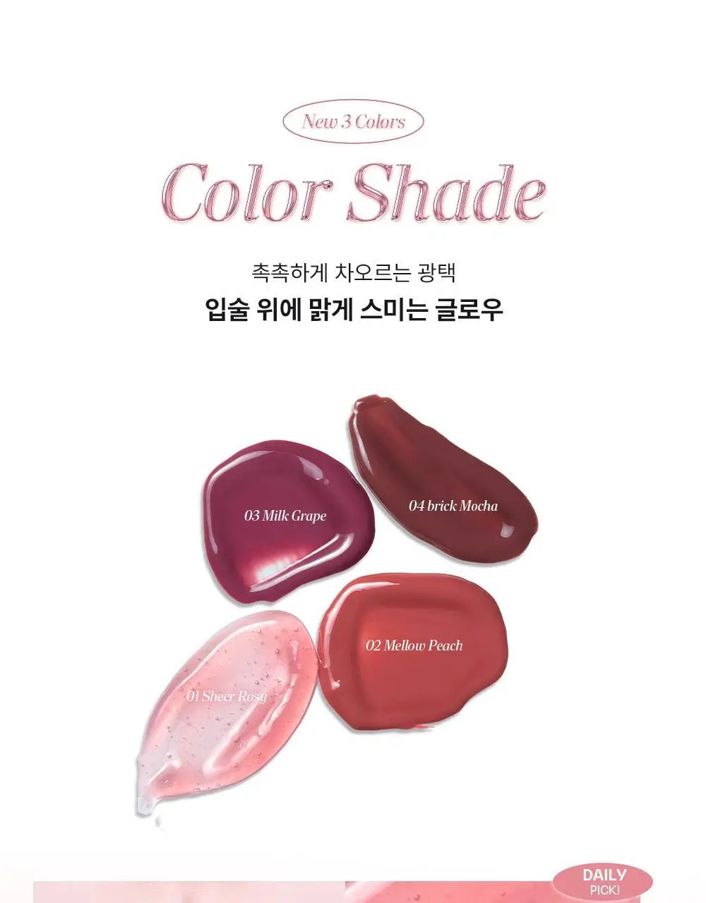 [우다비PICK/NO.1 플럼핑] 비온타임 비건 플러피 플럼퍼 키링세트 4colors 상세페이지 23